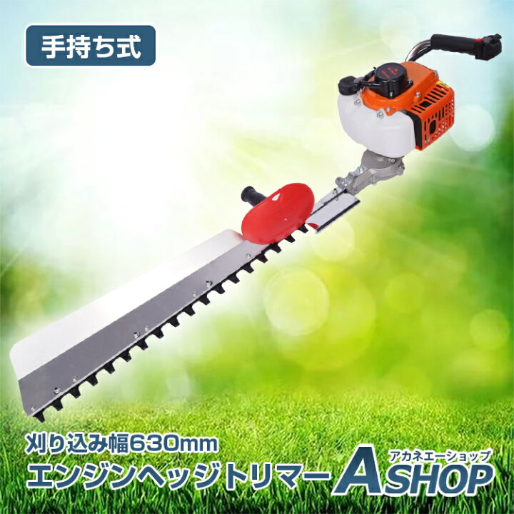 楽天市場】【期間・数量限定クーポン】 【1年保証】DIY ヘッジトリマー 