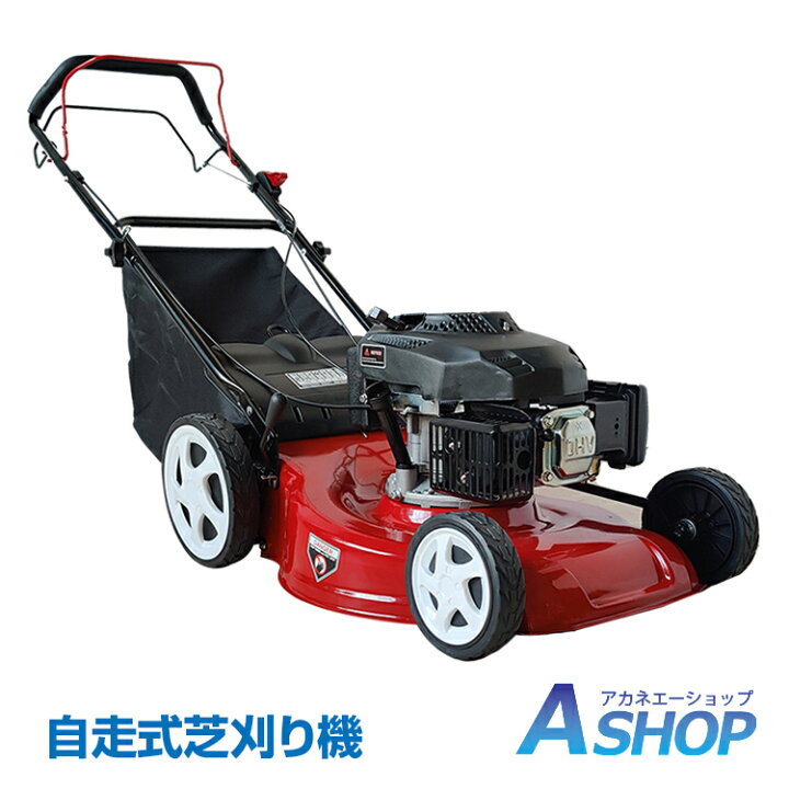 後輪自走芝刈り機6馬力バケット付き 後輪自走弱め