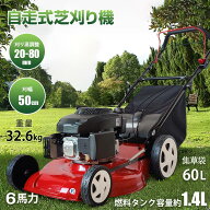 「9/15限定全品クーポン！」 【送料無料】 【1年保証】DIY 自走式芝刈り機 自走式 6馬力 エンジン 草刈機…