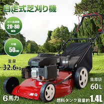 楽天市場】エンジン芝刈り機 グリーンマスター プロ 自走式の通販