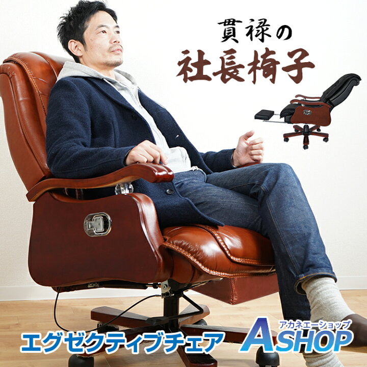 楽天市場】12/15☆10%OFFクーポン 【送料無料】 エグゼクティブチェア  
