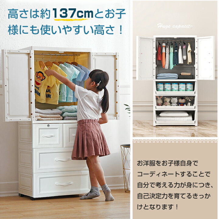 楽天市場】☆4/10迄！先着10%OFFクーポン☆【送料無料】 ワードローブ 