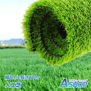 人工芝 ロール 10mの通販 価格比較 価格 Com 人工芝 ロール 10mの通販 価格比較 価格 Com