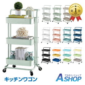 ☆7/18限定！先着99円クーポン☆【ランキング1位】送料無料 キッチンワゴン キャスター付き 収納ラック マルチワゴン ハンドル付き 3段 2段 ラック 北欧風 インテリア 収納 小物 おしゃれ キッチンラック バスケットトローリー かごバスケット 作業台 新生活