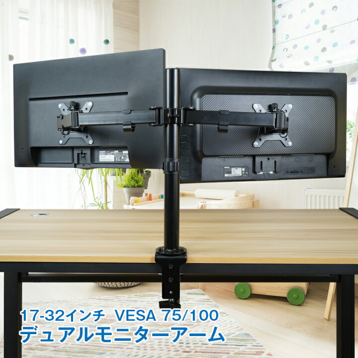 楽天市場】【期間・数量限定クーポン】 【送料無料】 モニターアーム 
