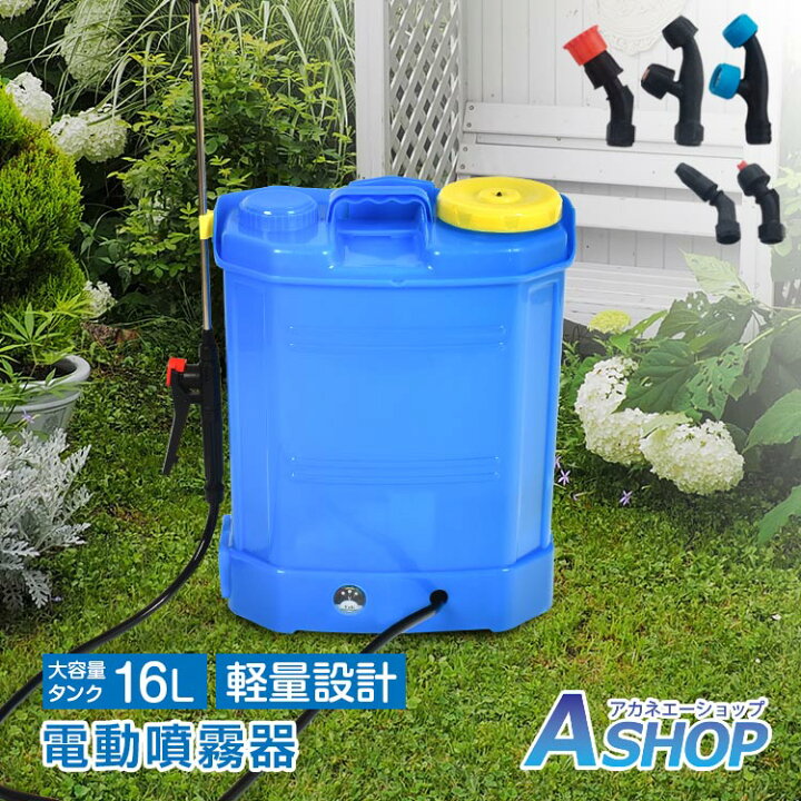 楽天市場】【期間・数量限定クーポン】 【送料無料】DIY 電動噴霧器 