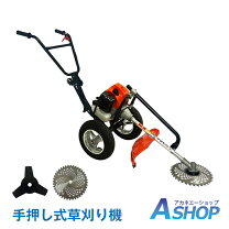 ガソリン GB 300 SHM800草刈り機