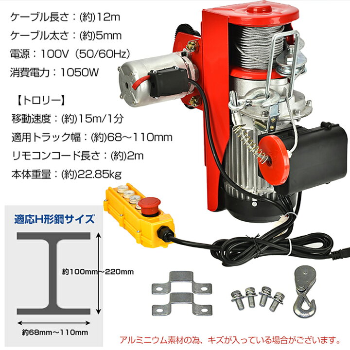楽天市場】【期間・数量限定クーポン】 【送料無料】DIY 電動ホイスト 