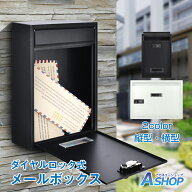 【8/11(火)迄 10%クーポンで⇒2,592円】 【送料無料】 メールボックス ダイヤルロック式 ポスト 壁掛け …