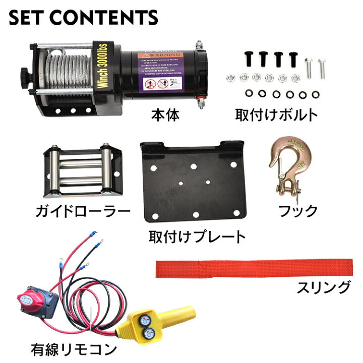 楽天市場】【期間・数量限定クーポン】 【送料無料】DIY 電動ウインチ 
