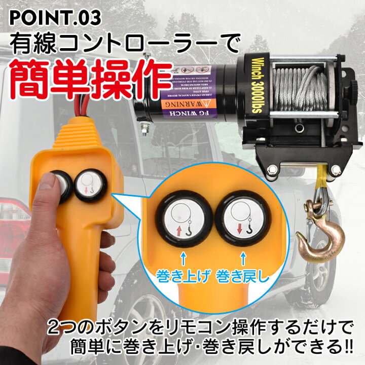楽天市場】【期間・数量限定クーポン】 【送料無料】DIY 電動ウインチ 