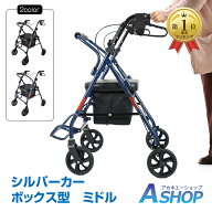 「9/25迄全品クーポン」 【送料無料】 ★楽天1位★ シルバーカー 軽量 座れる シルバーカート 折りたたみ…