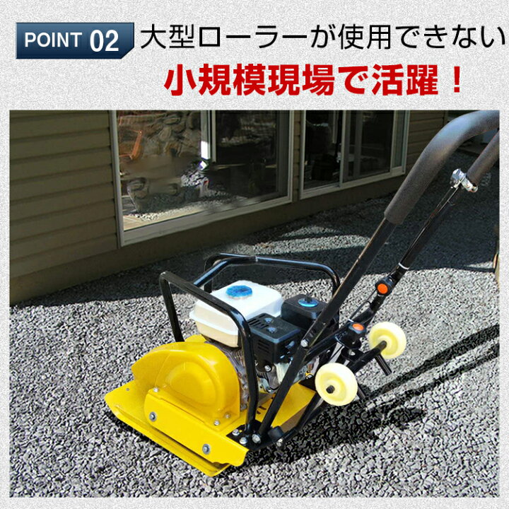 楽天市場】【1年保証】【送料無料】DIY プレートコンパクター 転圧機 