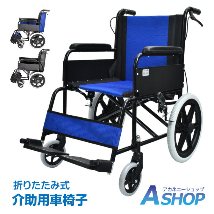 楽天市場】【7/19〜10%クーポンで⇒16,650円】 【送料無料】 車椅子 