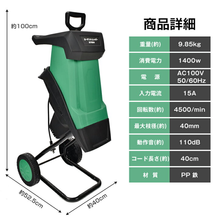 楽天市場】【1年保証】【送料無料】DIY ガーデンシュレッダー カッター 