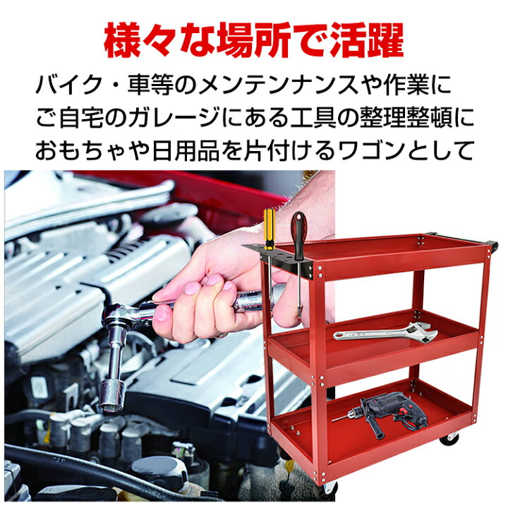 楽天市場】【7/1〜10全品クーポン】【送料無料】 DIY ツールワゴン 3段 