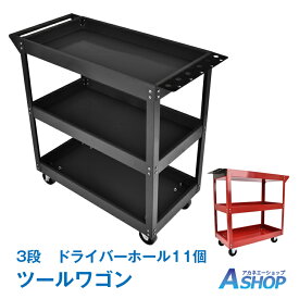 ☆4/25限定5%offクーポン☆【送料無料】DIY ツールワゴン 3段 ツールボックス ツールカート 工具箱 大型 ローラーキャビネット 工具ケース DIY 工具カート キャスター付き ワーキングカート キャビネット ny607