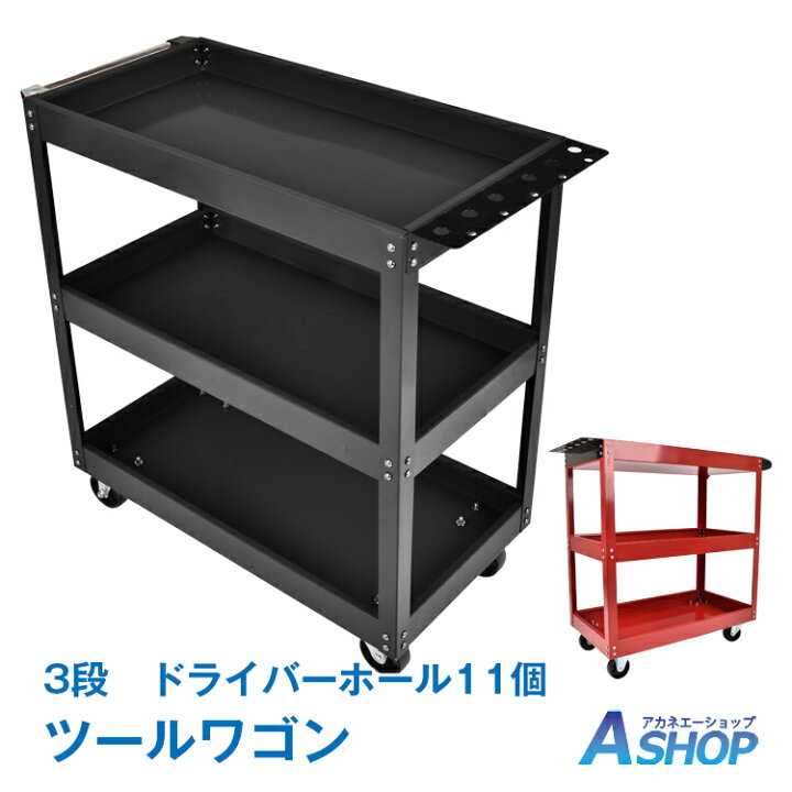楽天市場】【期間・数量限定クーポン】 【送料無料】DIY ツールワゴン 