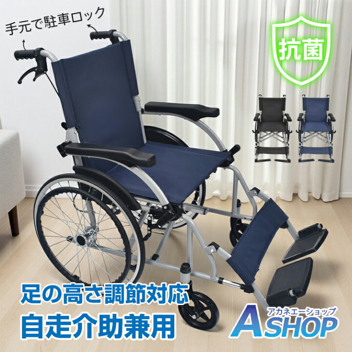 楽天市場】【7/19〜7%クーポンで⇒13,932円】 【送料無料】 車いす 自 