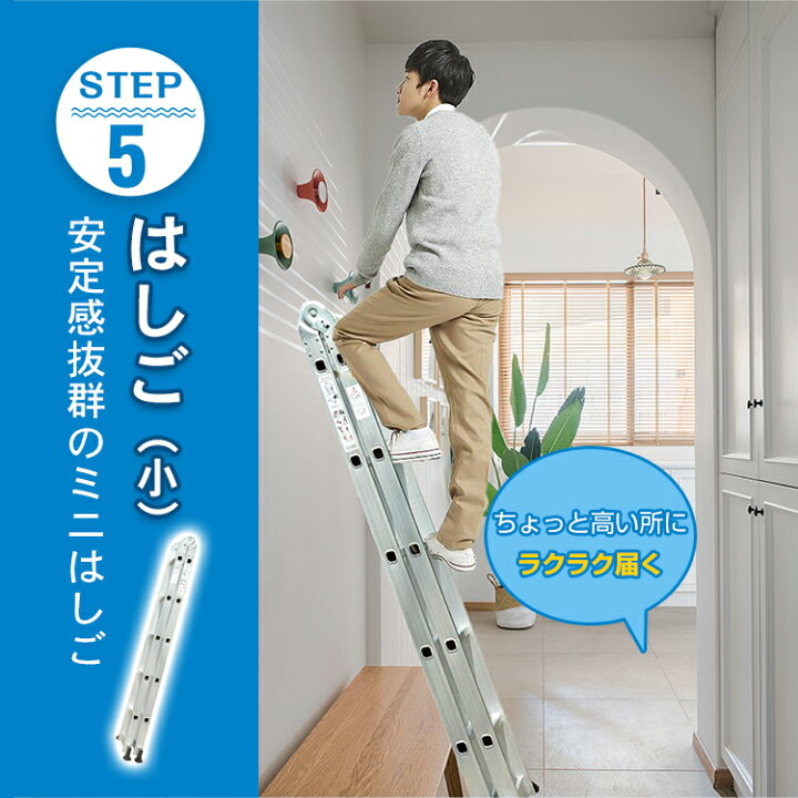 楽天市場】☆12/26迄10%OFFクーポン☆【送料無料】DIY 多機能 はしご  