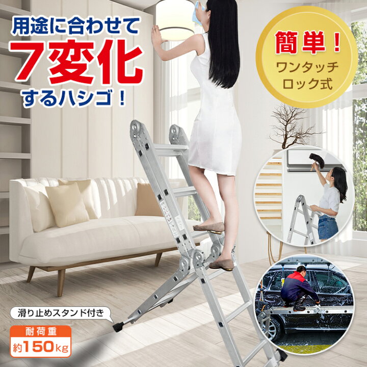 楽天市場】☆12/26迄10%OFFクーポン☆【送料無料】DIY 多機能 はしご  
