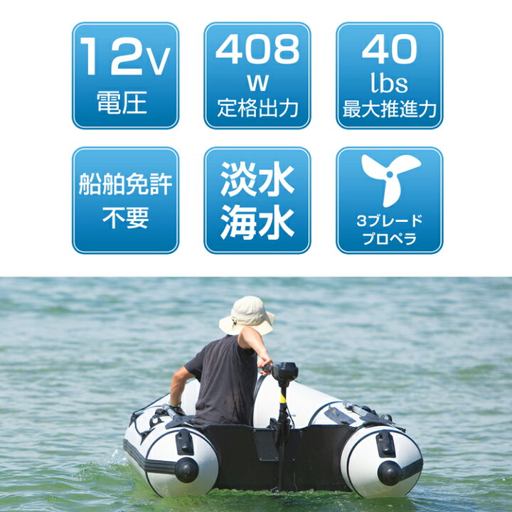楽天市場】【期間・数量限定クーポン】 【送料無料】 エレキ モーター 