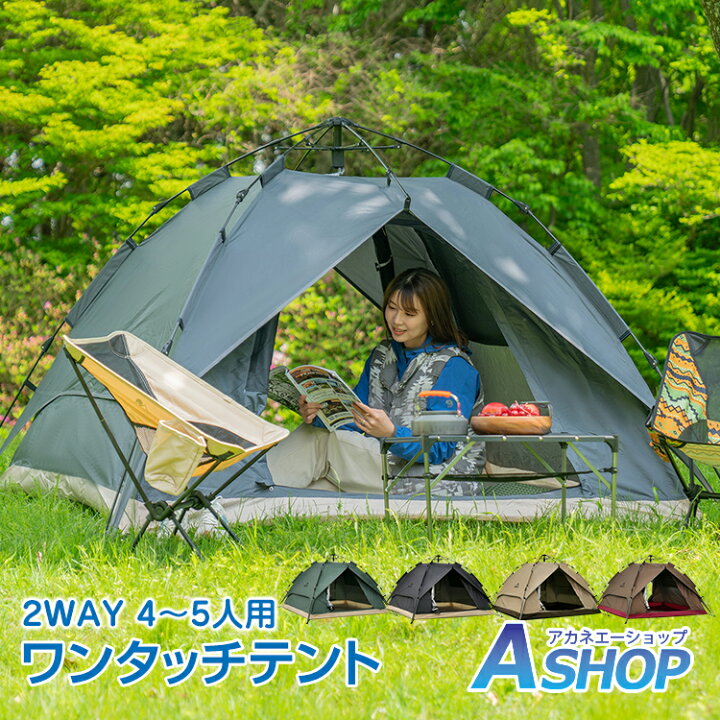 楽天市場 3 15 3 Offｸｰﾎﾟﾝ 送料無料 おすすめ アウトドア テント ワンタッチテント ビーチテント 4人用 軽量 フルクローズ 蚊帳 簡易 ドーム 日よけ ファミリー キャンプ オレンジ ネイビー グリーン オーカー コーヒー Od285 Aショップ 楽天市場店