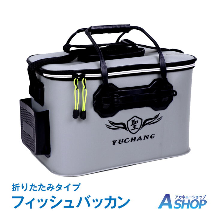 楽天市場 5 14 5 16 5 Offクーポン 送料無料 釣り フィッシュ バッカン 折りたたみ バケツ Eva 43cm 防水 タックルバッグ 道具箱 餌箱 フィッシング アウトドア ランキング1位獲得 Od349 ギフト Aショップ 楽天市場店