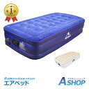☆48H限定！全品ポイント5倍☆【送料無料】 エアーベッド シングル 電動 エアベッド エアーマット エアマット エアー…