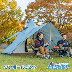 軽量 ポール テントの人気商品 通販 価格比較 価格 Com 軽量 ポール テントの人気商品 通販 価格比較 価格 Com