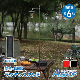 【送料無料】ランタンスタンド ランタンハンガー ライトスタンド ライトハンガー ランタン スタンド ハンガー ポール 折りたたみ コンパクト 収納 バッグ ペグ クランプ 2way ダブルフック アルミ 軽量 アウトドア キャンプ 登山 テーブル 地面両用 od417