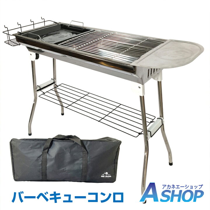 楽天市場】【期間・数量限定クーポン】 【送料無料】 バーベキュー 
