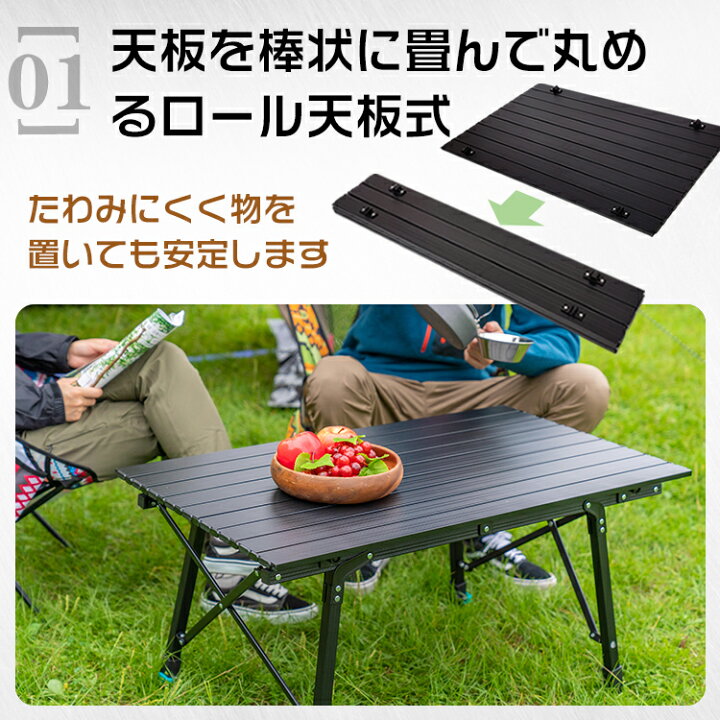 楽天市場 8 21 5 Offクーポン 送料無料 アウトドア テーブル 折りたたみ おしゃれ アルミ ロール 天板 90cm 52cm 脚 高さ調節 ピクニック ローテーブル ハイテーブル キャンプ q Od456 Aショップ 楽天市場店 楽天市場 8 21 5 Offクーポン 送料無料 アウトドア テーブル 折りたたみ おしゃれ アルミ ロール 天板 90cm 52cm 脚 高さ調節 ピクニック ローテーブル ハイテーブル キャンプ q Od456 Aショップ 楽天市場店