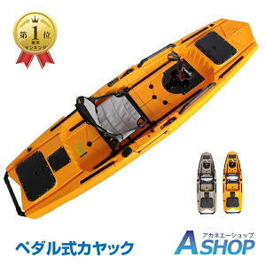 \ランキング1位獲得/【送料無料】カヌー カヤック ペダル式カヤック フィッシングカヤク フィッシングボート ペダル 手漕ぎ 足漕ぎ フィッシング ボート オール 分割式 収納 釣り 夏 海水