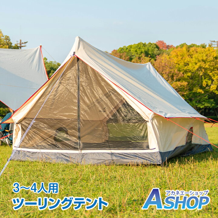 楽天市場】☆5/30限定！全品ポイント5倍☆【送料無料】 コットンテント  