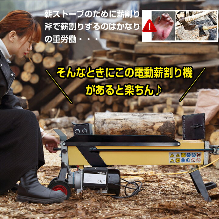 楽天市場】【送料無料】 【1年保証】 薪割り機 電動 油圧式 四分割 8t 