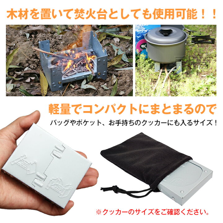 【送料無料】 ポケットストーブ 焚き火 メスティン キャンプ 五徳 アウトドア 簡単調理 固形燃料 折りたたみ式 炊飯 湯沸かし コンロ グリル ストーブ od516 Aショップ 折畳式コンロ ポケットストーブ コンパクト アウトドア