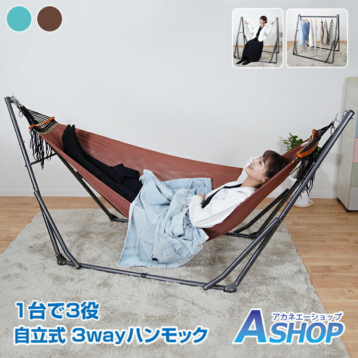 楽天市場】☆3/25限定！20%OFFcp☆【送料無料】 ハンモック 自立式 