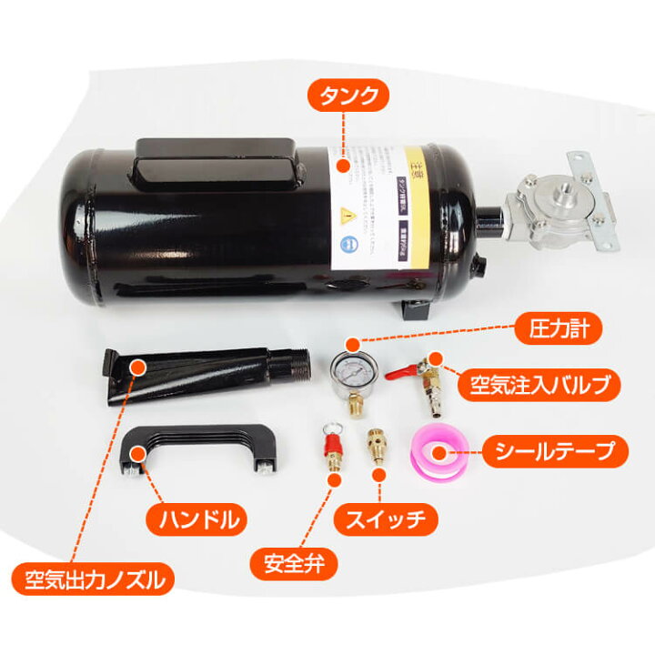 楽天市場】【期間・数量限定クーポン】 【送料無料】DIY エアータンク 