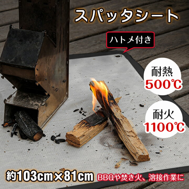 楽天市場】【期間・数量限定クーポン】 【送料無料】 スパッタシート 