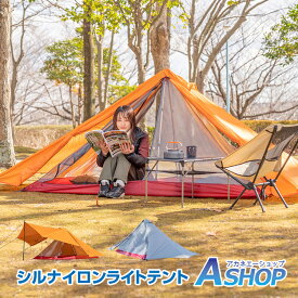 ☆4/25限定5%offクーポン☆マクアケ【送料無料】 シルナイロンライトテント 山岳テント 1人用 2人用 ソロ キャンプ ソロテント ツーリング 登山 シリコン 軽量 テント トレッキングポール 防水テント ハイキング 釣り 高耐水 od540