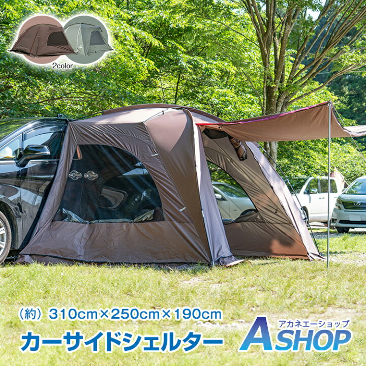 楽天市場】【送料無料】 カーサイドシェルター カーサイドタープ 