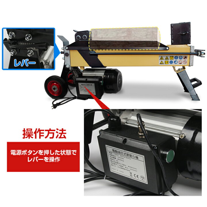 楽天市場】【期間・数量限定クーポン】 【1年保証】薪割り機 電動 