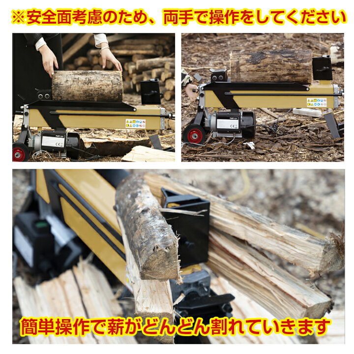 楽天市場】【期間・数量限定クーポン】 【1年保証】薪割り機 電動 