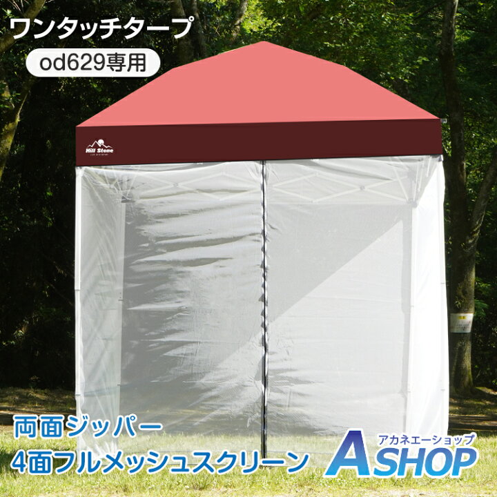 楽天市場】【期間・数量限定クーポン】 【送料無料】 メッシュシート 