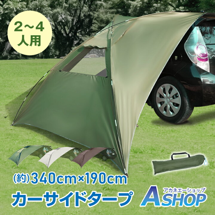 楽天市場】【最大半額クーポン・4/24〜4/27迄】【送料無料】 車 タープ 
