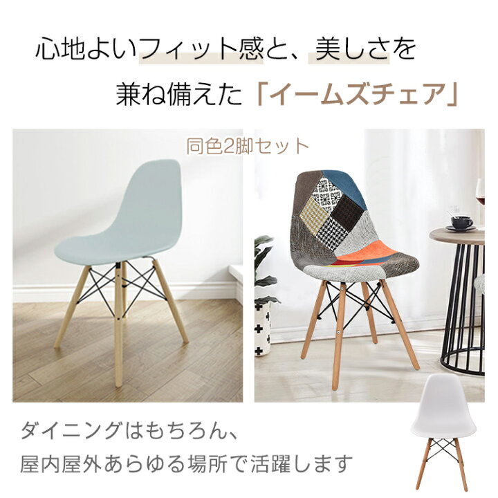 楽天市場】☆11/11迄10%オフクーポン☆【送料無料】 イームズチェア 2 
