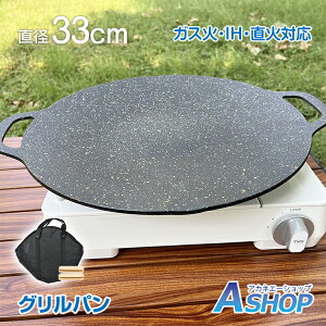 yz Op IH Lv S 33cm y KXR  O o[xL[ AEghA Α A~ v[g EhOp Ov[g  t
