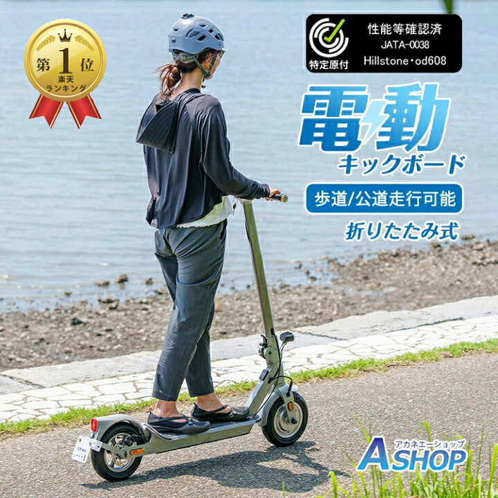 楽天市場】12/15☆10%OFFクーポン 【送料無料】 特定小型原動機付  