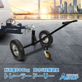 ■半額クーポン！1/18〜■【送料無料】 トレーラードーリー 耐荷重600kg トレーラー ドーリー 空気入りタイヤ 運搬 牽引 手動 PWC キャンピングトレーラー キッチントレーラー ボート ジェットスキー 水上バイク マリンジェット od624